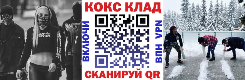 Кокаин 99%  Купить  Петровск-Забайкальский 