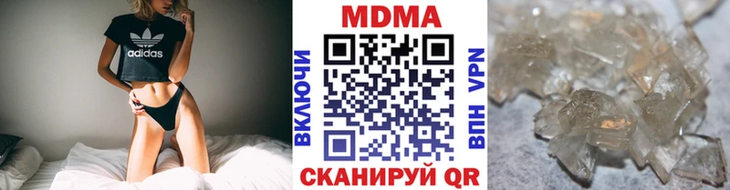 МДМА кристаллы  Купить  Петровск-Забайкальский 