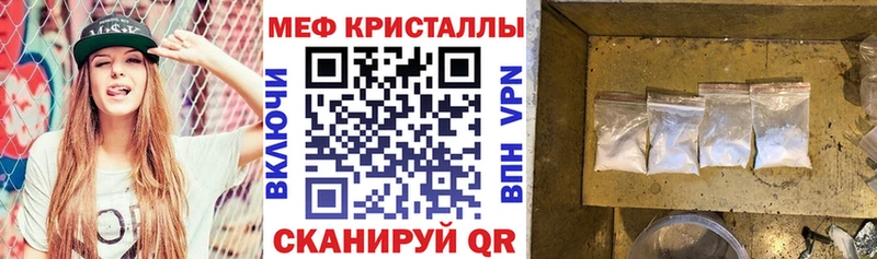 Купить  Петровск-Забайкальский  Меф мука 
